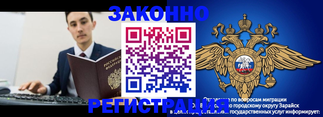 прописка регистрация в Пензе