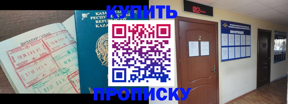 временная регистрация для всех в Пензе