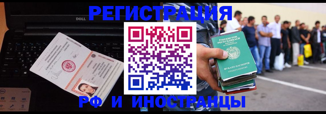 временная регистрация недорого в Пензе