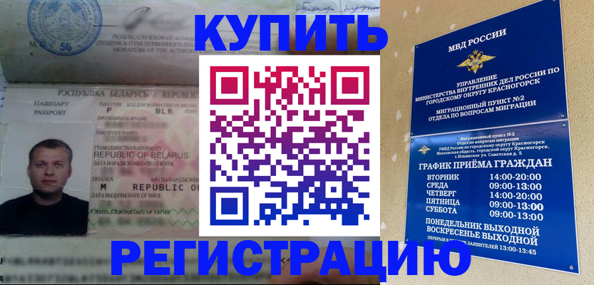 прописка законно в Пензе