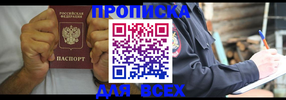 временная регистрация госуслуги в Пензе