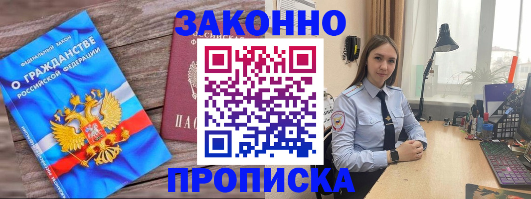 регистрация в Пензе