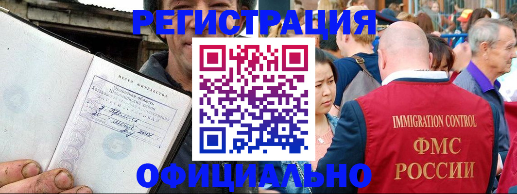 миграционный учет в Пензе