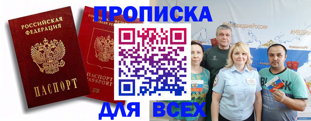 регистрация в Пензе